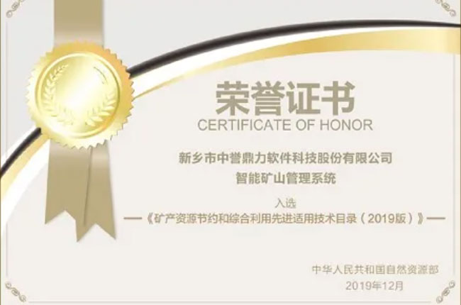 先進適用技術目錄