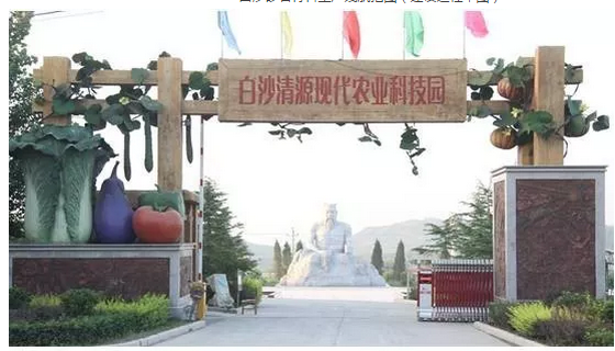 白沙村現(xiàn)代農(nóng)業(yè)科技園